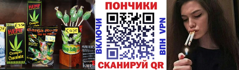 Печенье с ТГК конопля  Покровск 