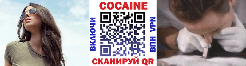 Кокаин 99% Покровск