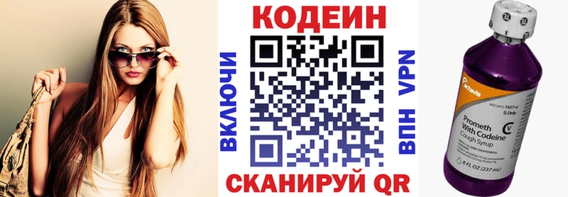 Кодеин напиток Lean (лин)  сайты даркнета состав  Покровск  как найти наркотики 