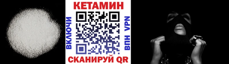 Кетамин ketamine  Покровск 