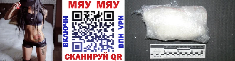МЕФ mephedrone  кракен зеркало  Покровск 