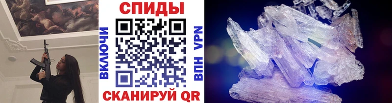 МЕТАМФЕТАМИН кристалл  Покровск 